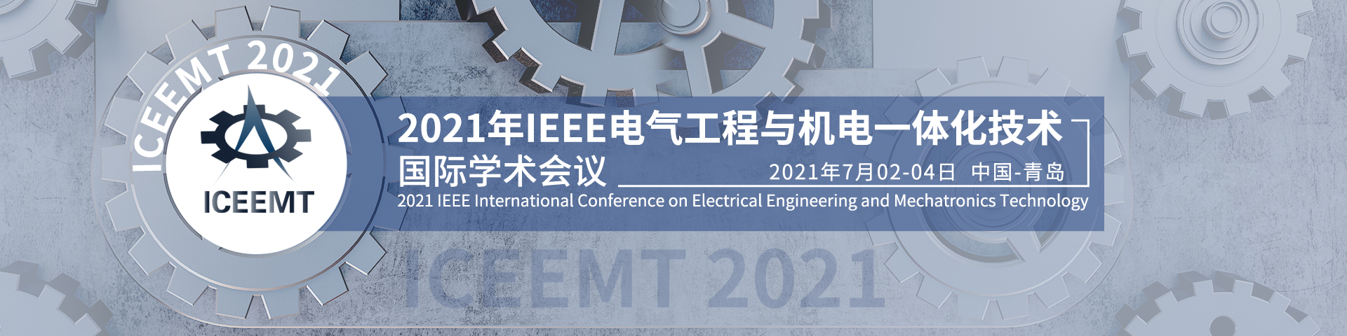 ICEEMT 2021-官网banner中版-何霞丽-1021.jpg